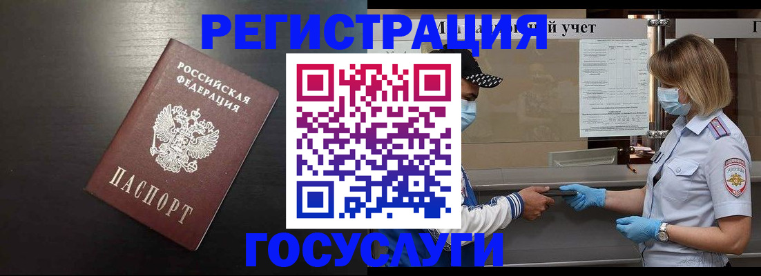 прописка законно в Южно-Сухокумске