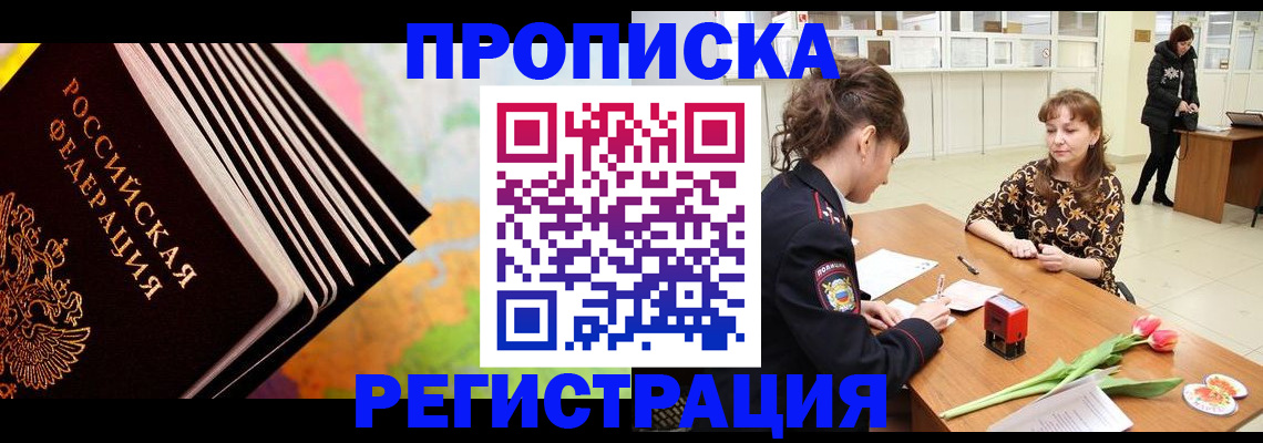 найти адрес прописки в Южно-Сухокумске