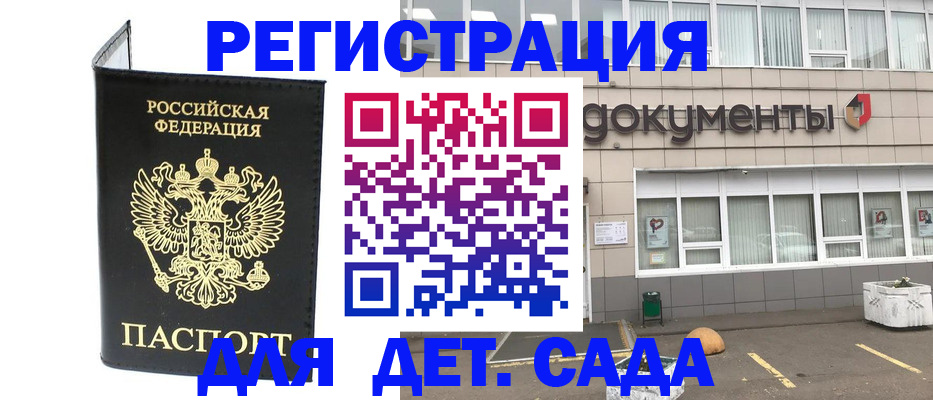 временная регистрация законно в Южно-Сухокумске