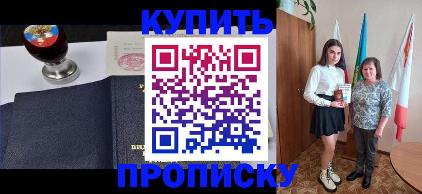 найти адрес прописки в Южно-Сухокумске